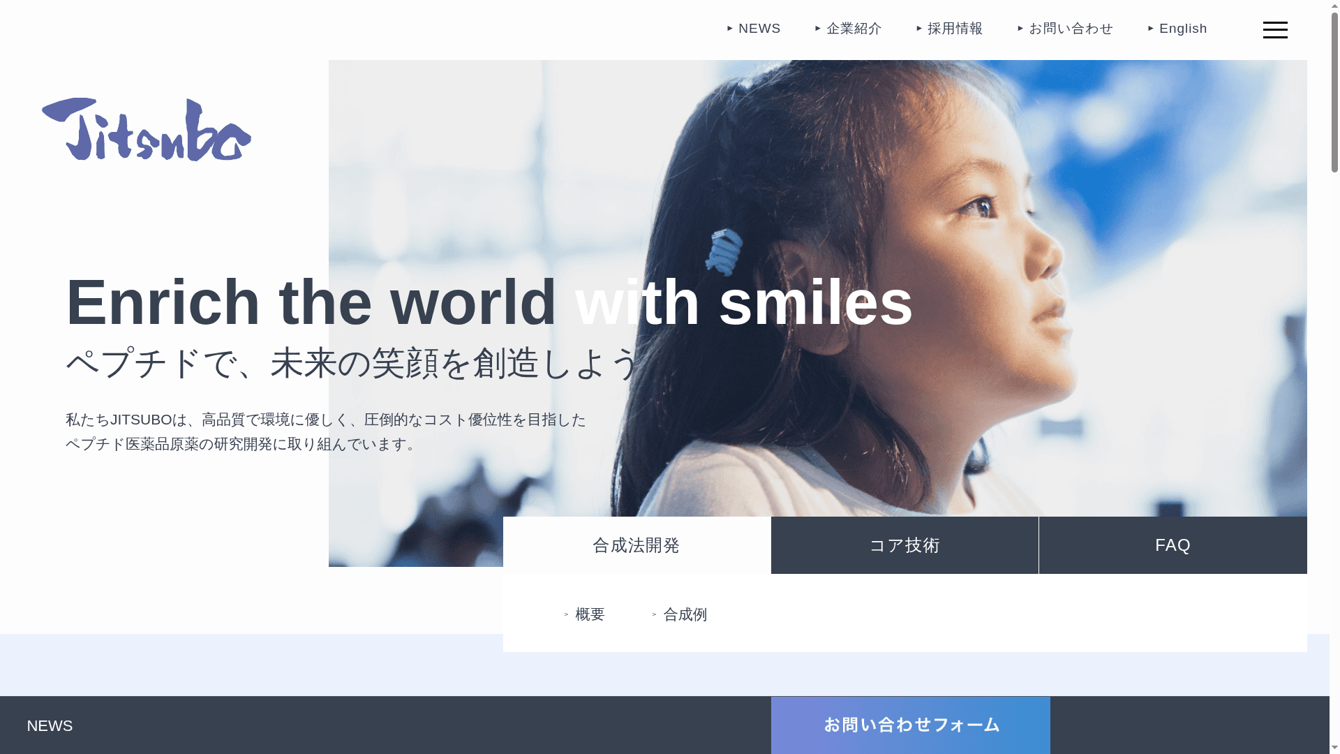 Jitsubo Co. Ltd. website